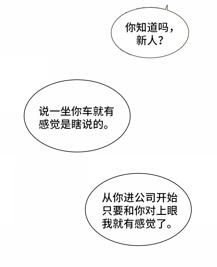 第12章：奥秘