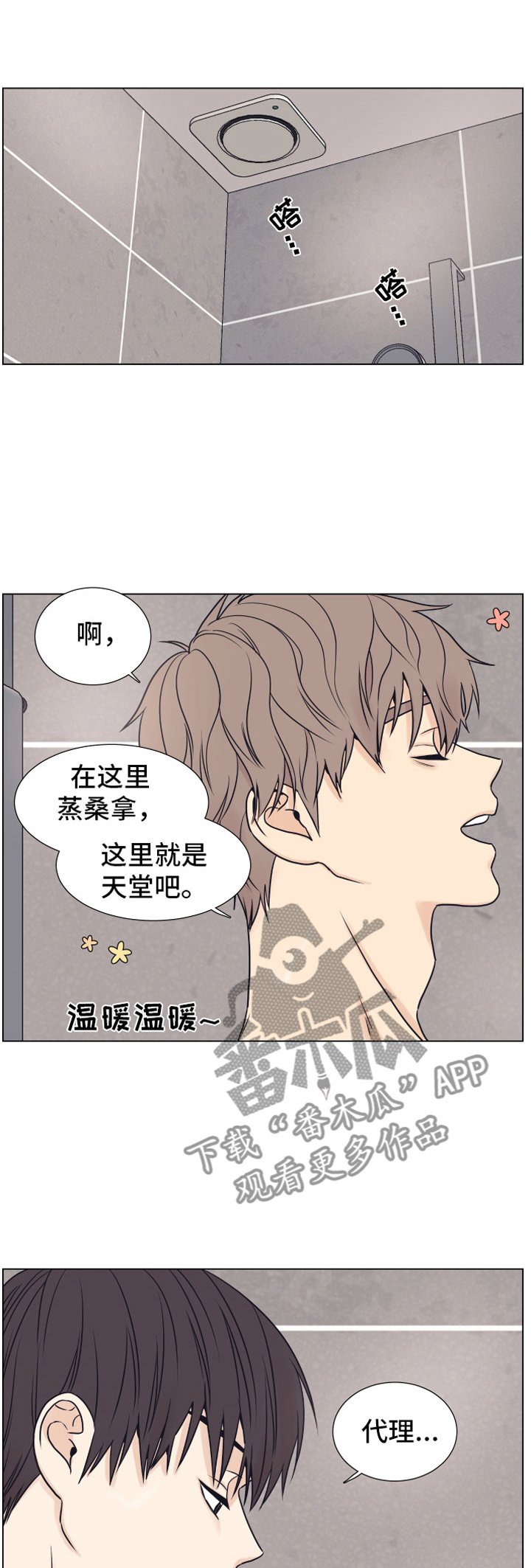 第13章：浴缸