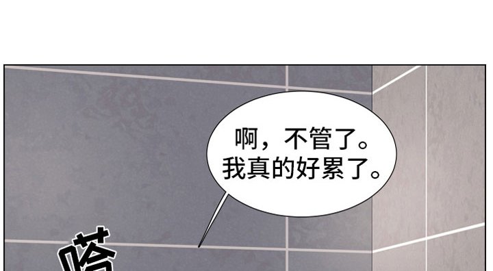 第13章：浴缸