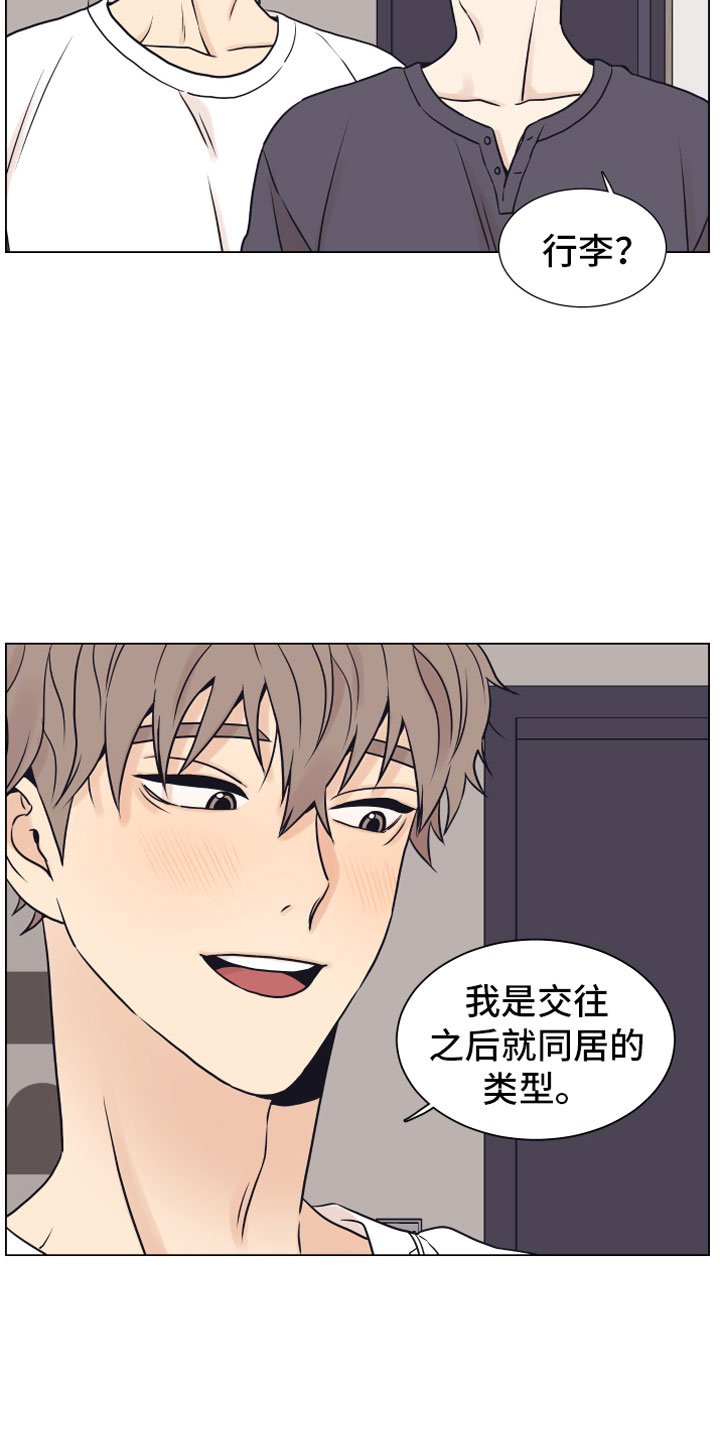 第14章：喜欢你