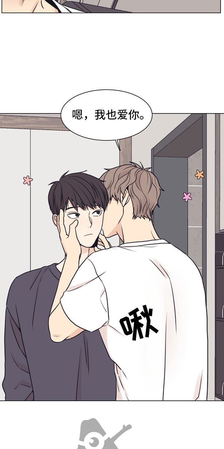 第14章：喜欢你