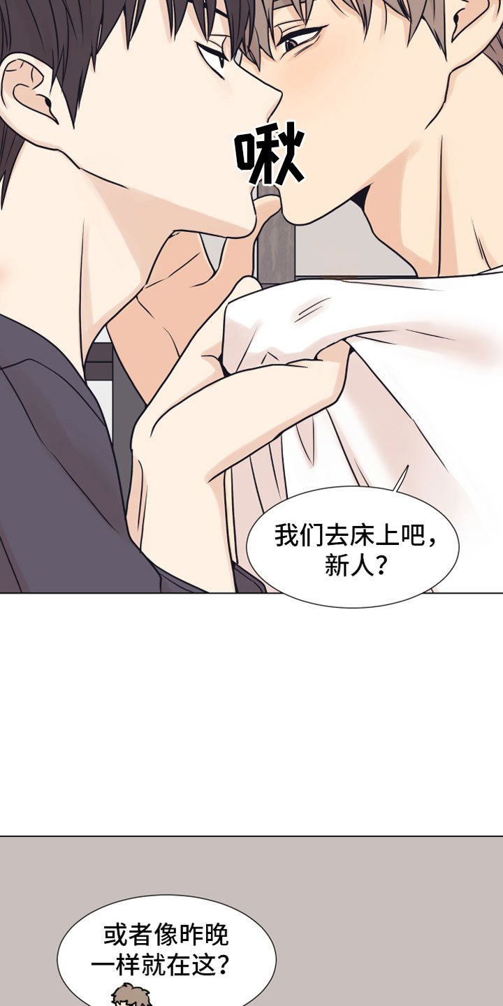 第14章：喜欢你