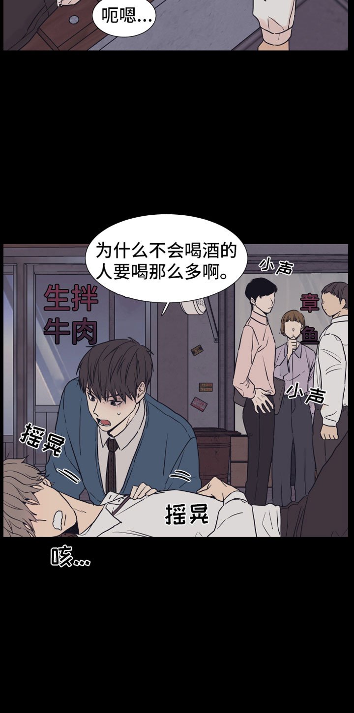 第2章：车内