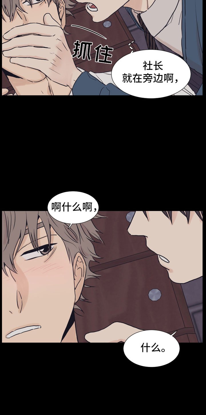 第2章：车内
