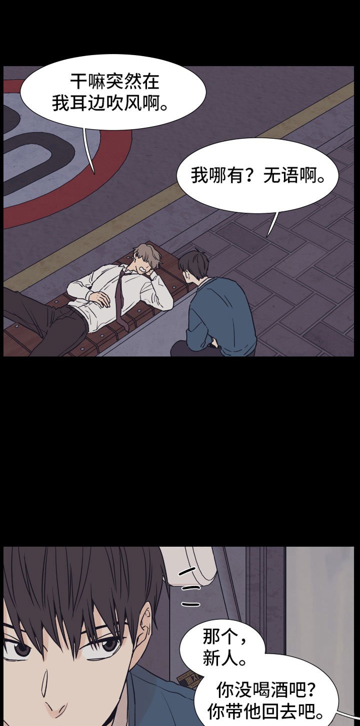 第2章：车内
