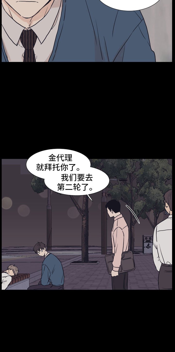 第2章：车内