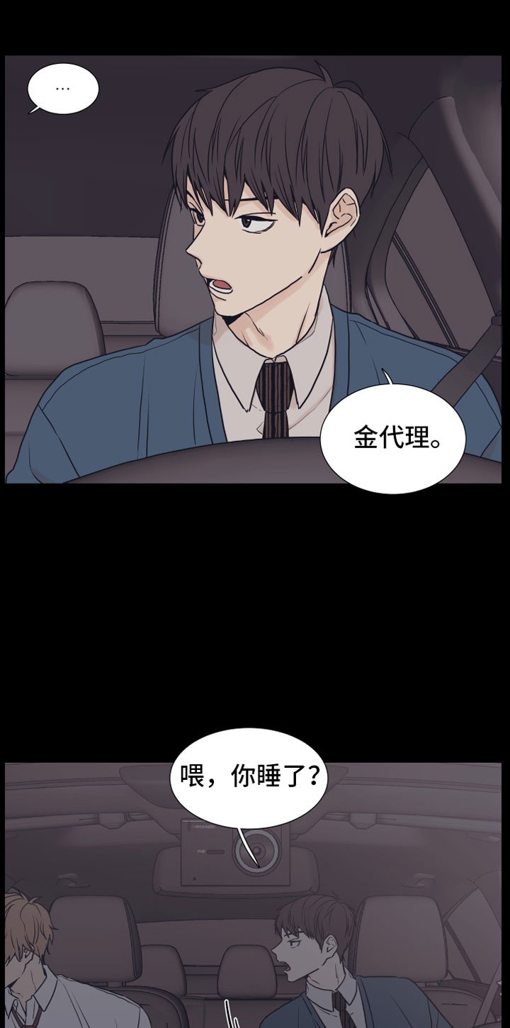 第2章：车内
