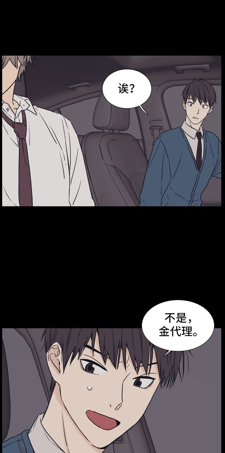 第2章：车内
