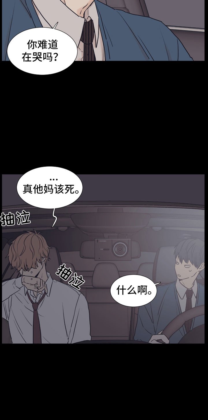 第2章：车内