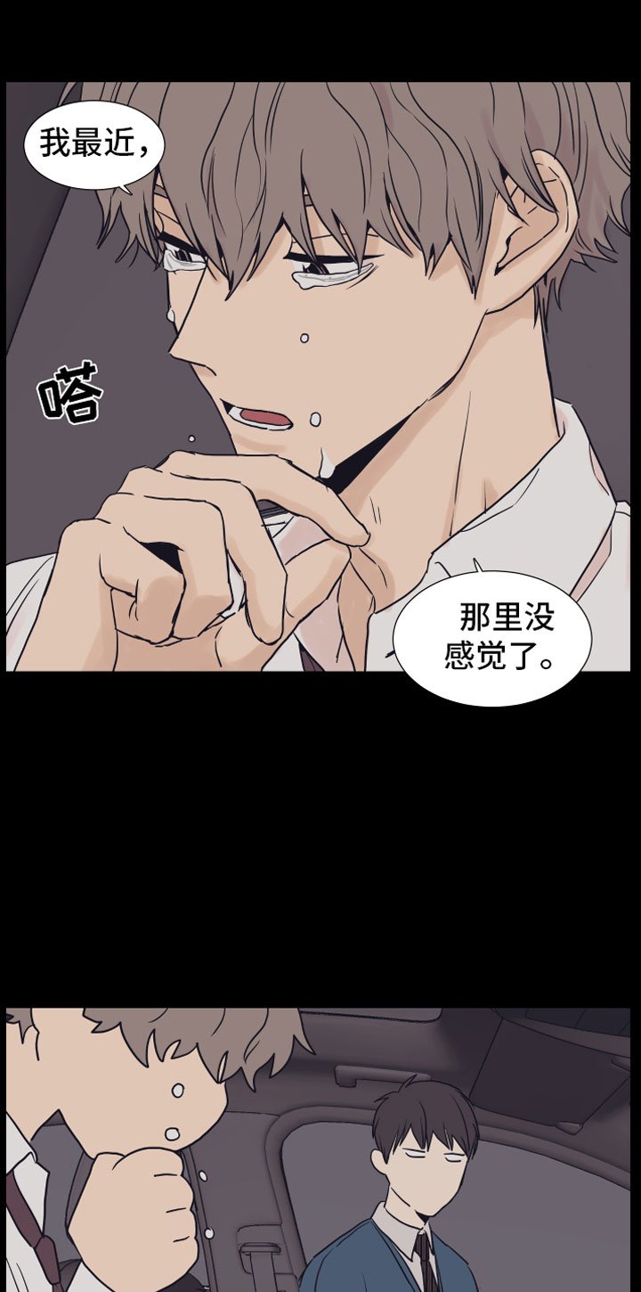 第2章：车内