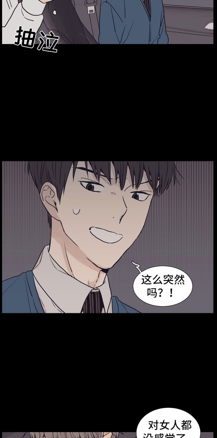 第2章：车内
