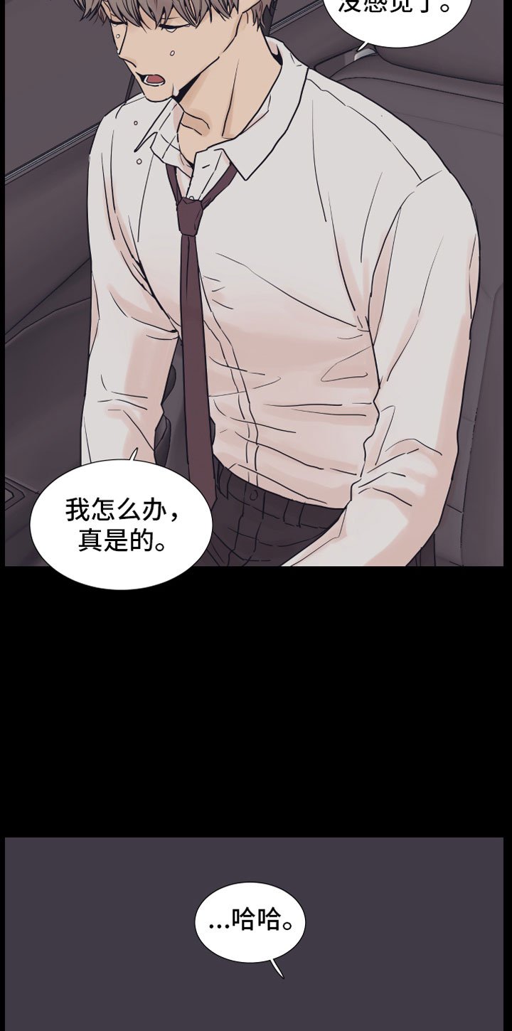 第2章：车内