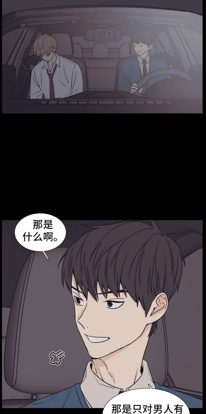 第2章：车内