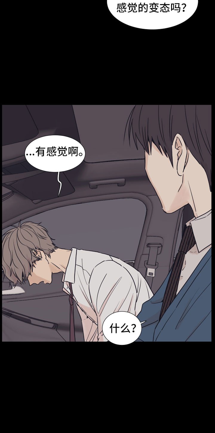 第2章：车内