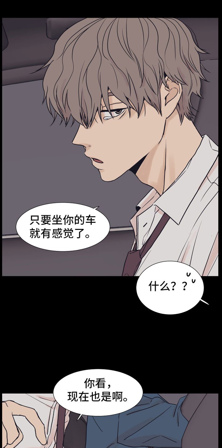 第2章：车内