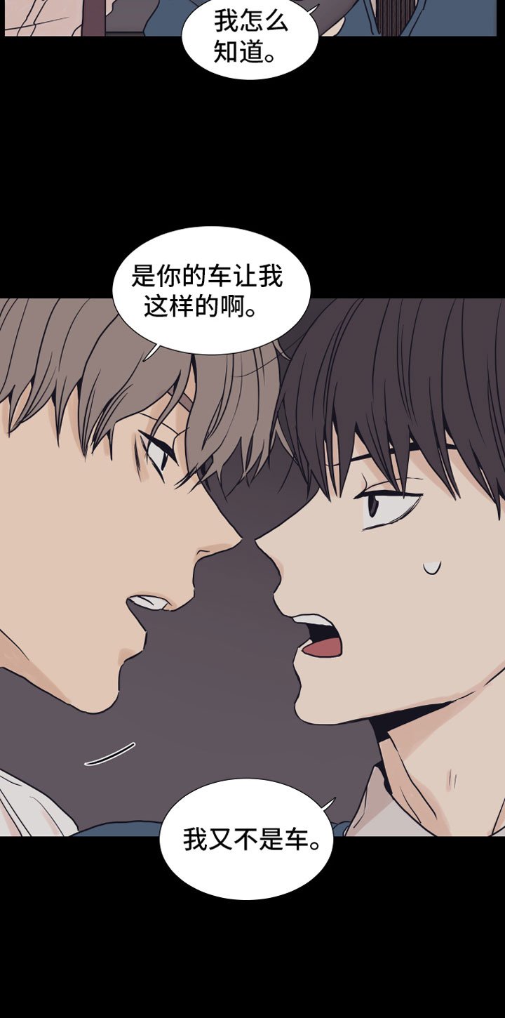 第2章：车内