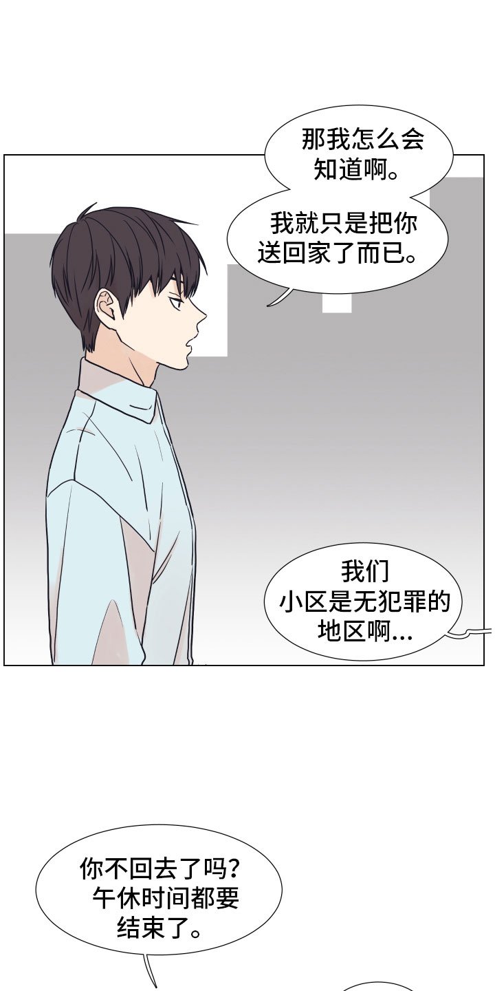 第3章：一起加班