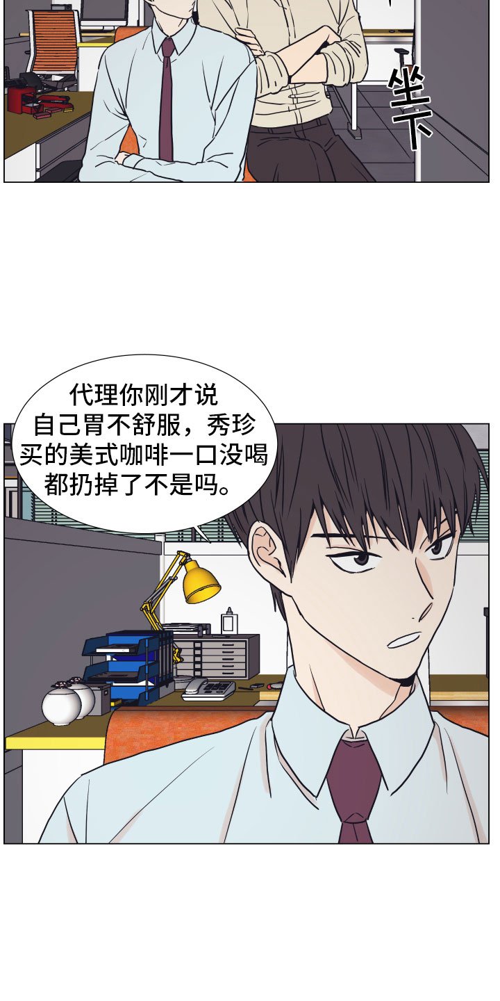 第3章：一起加班