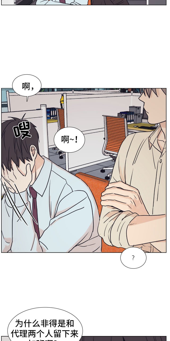 第3章：一起加班