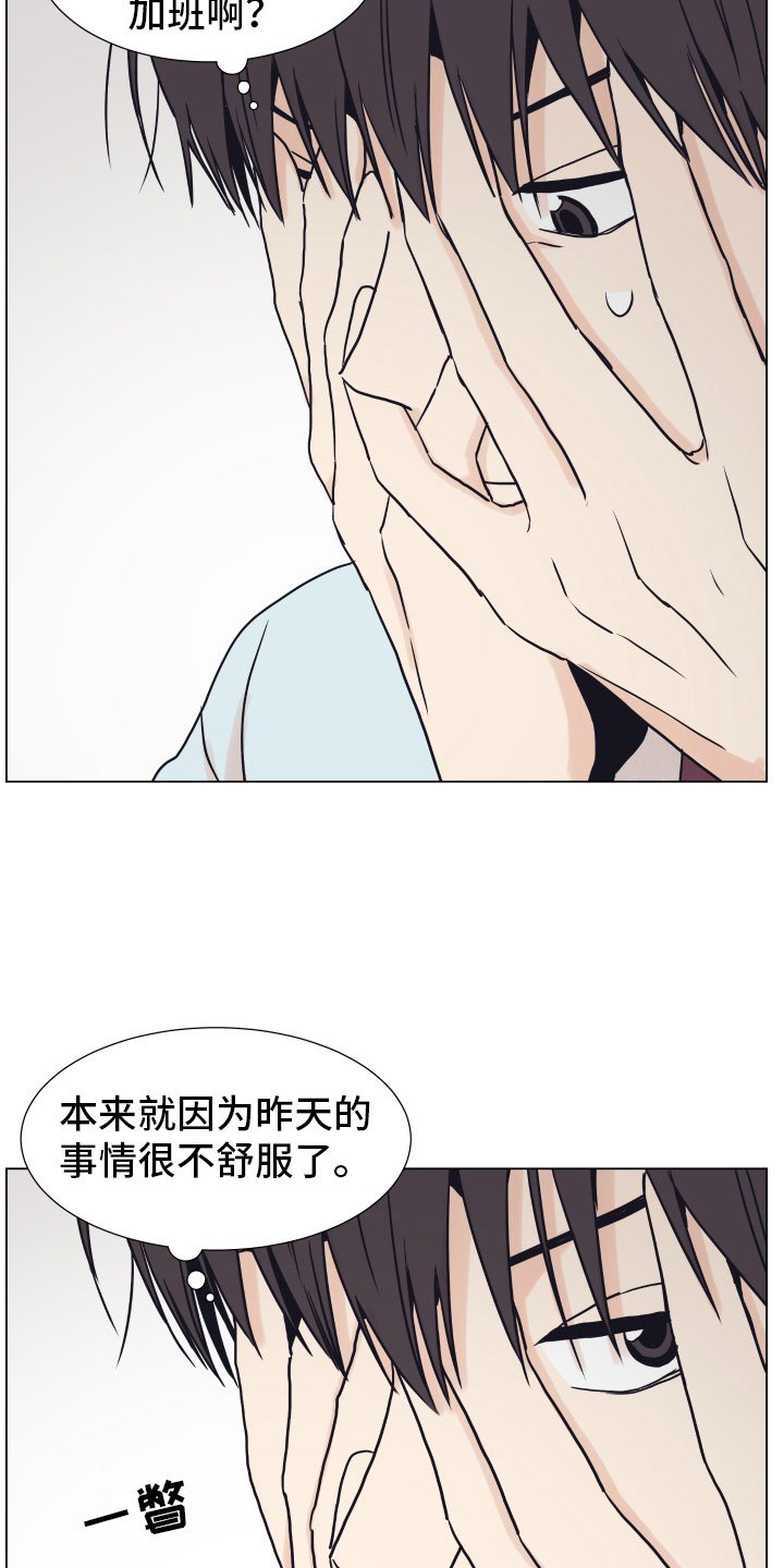第3章：一起加班