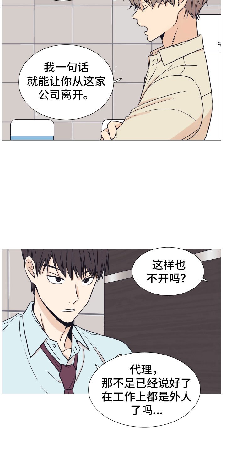 第5章：威胁
