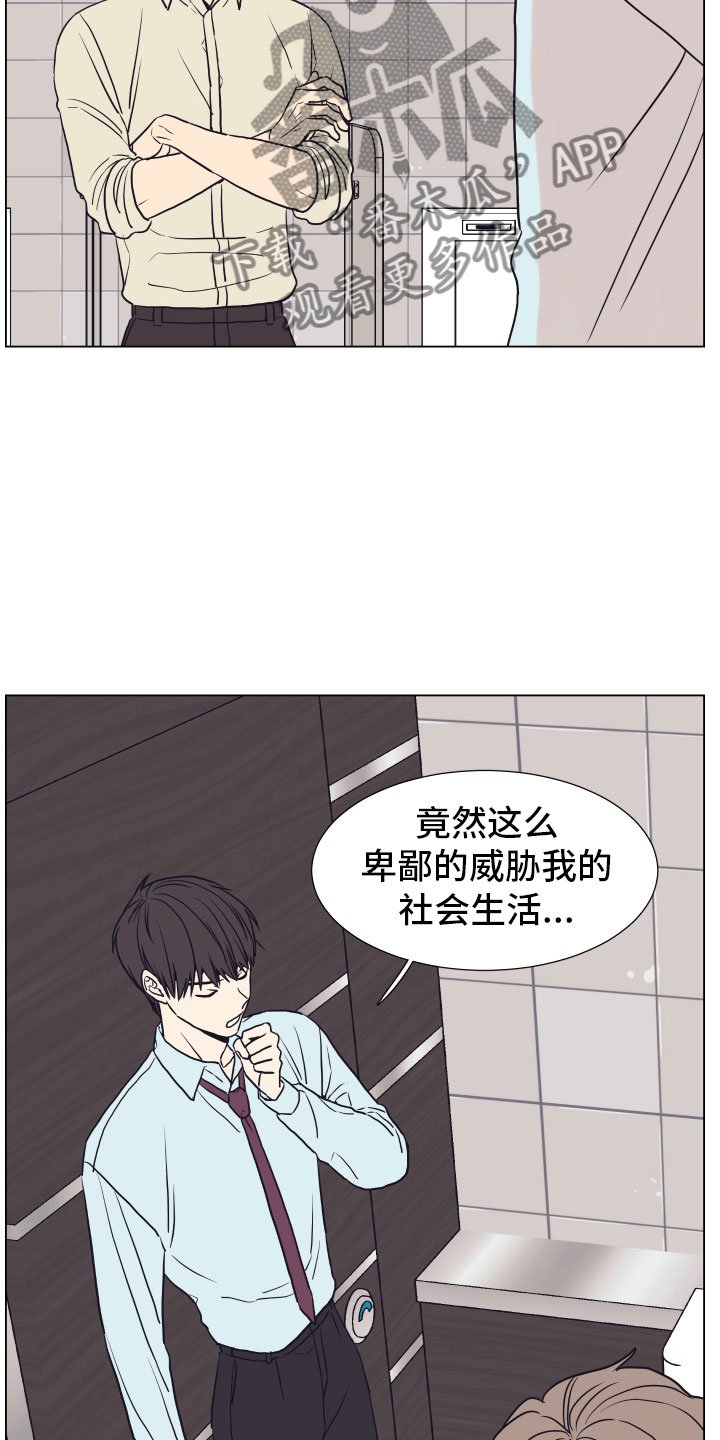 第5章：威胁