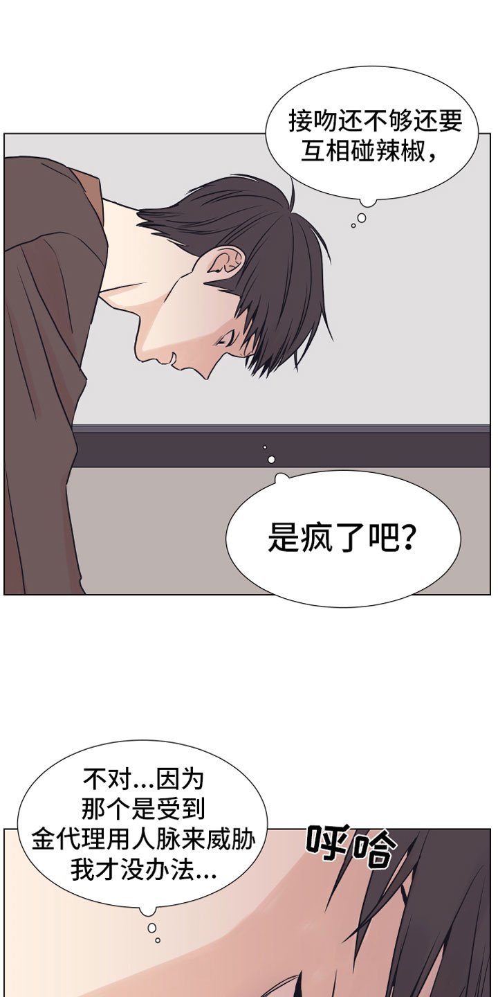 第7章：疯了