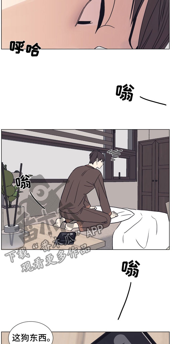 第7章：疯了