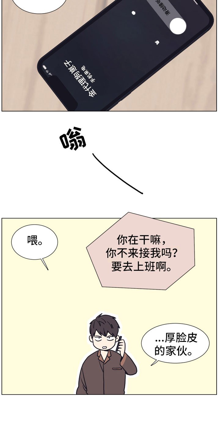 第7章：疯了