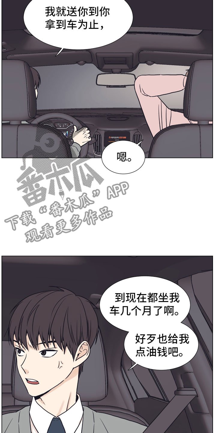 第7章：疯了