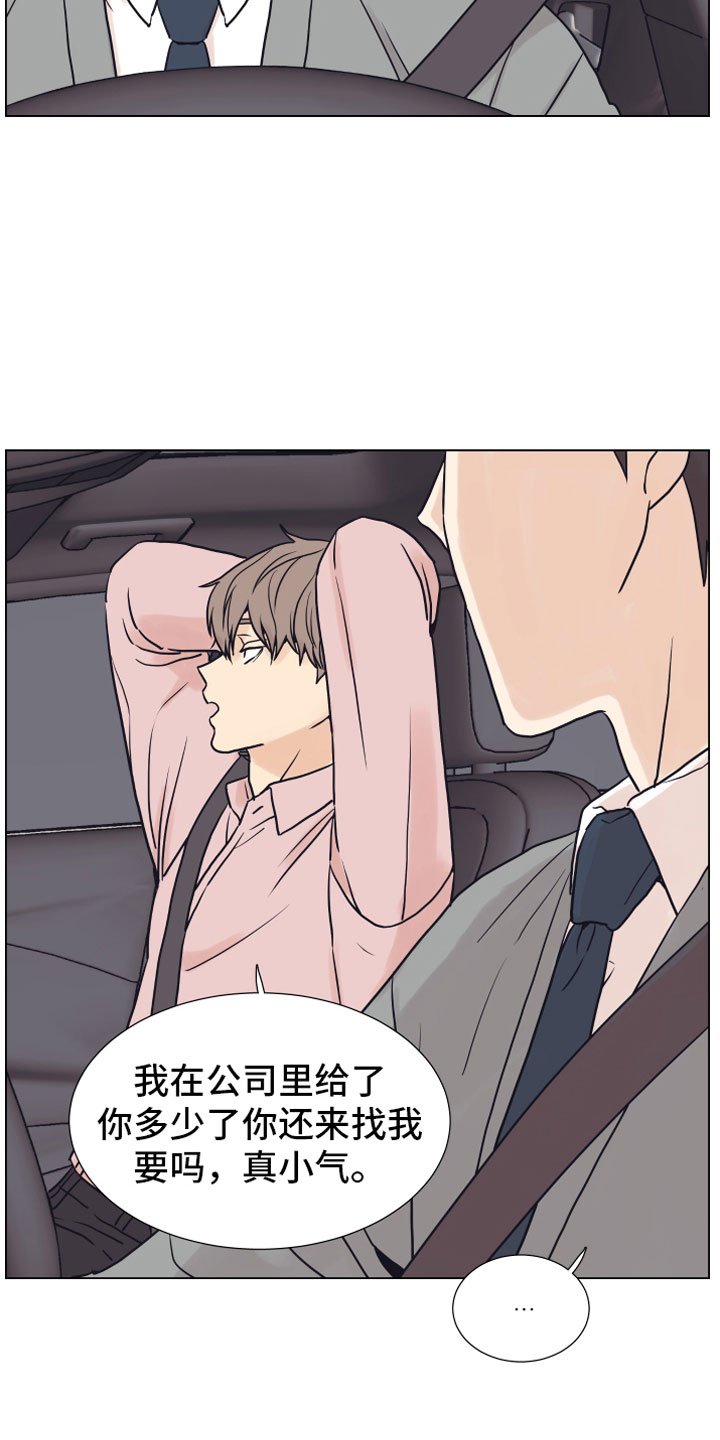 第7章：疯了