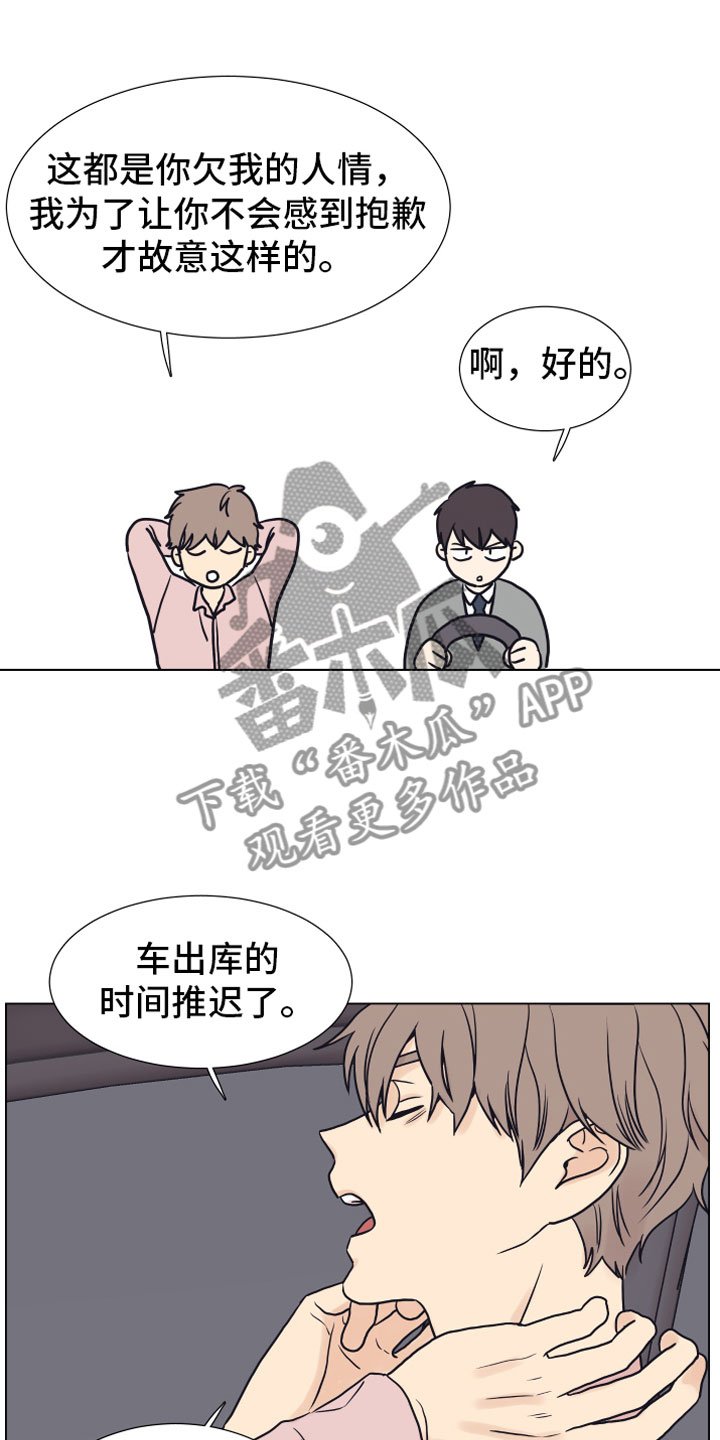 第7章：疯了
