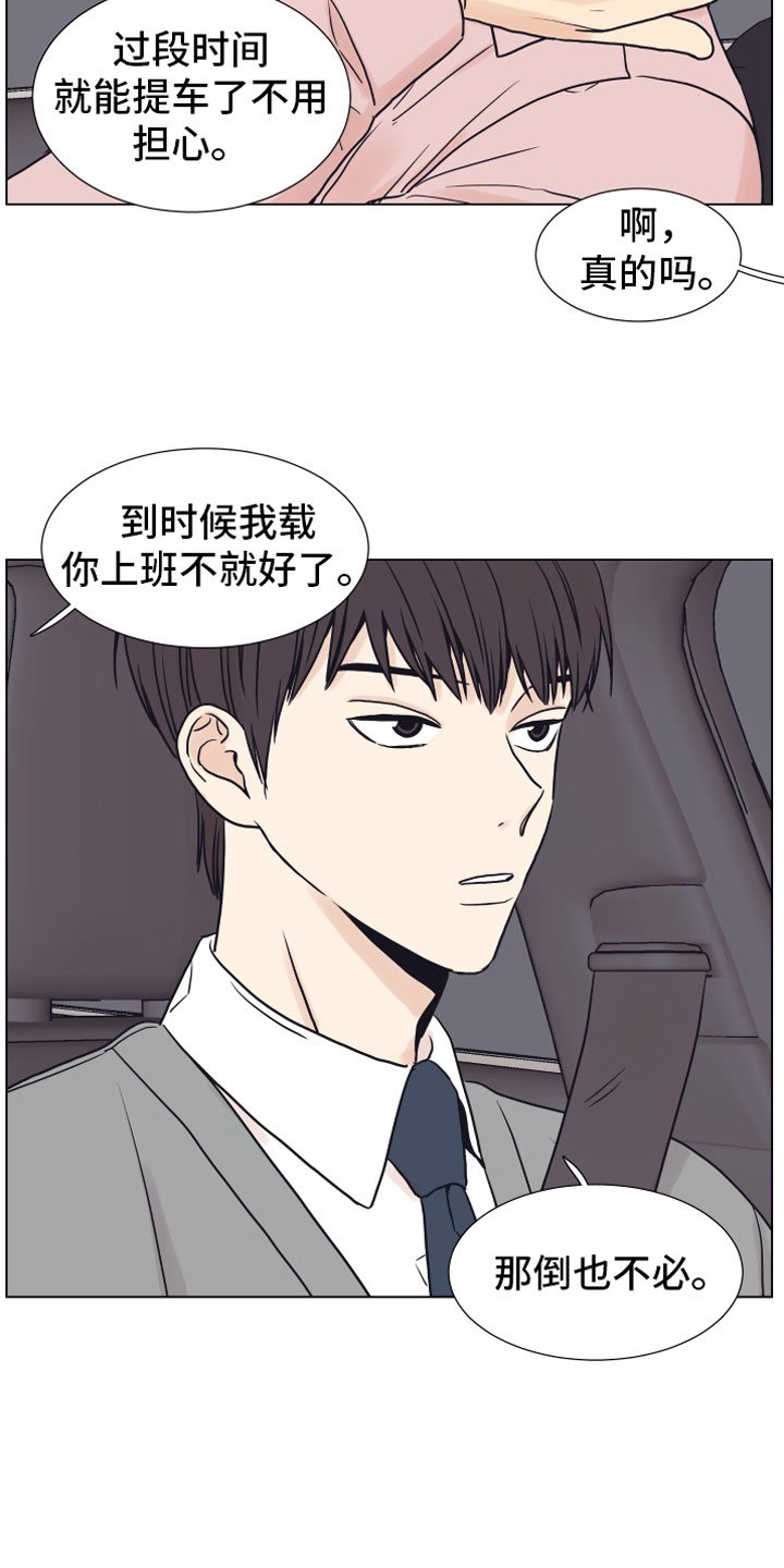 第7章：疯了