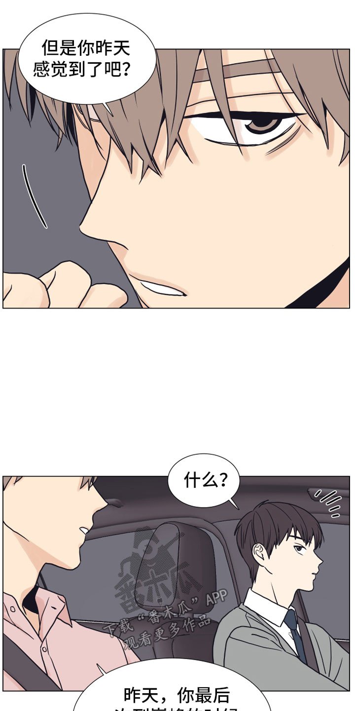 第7章：疯了