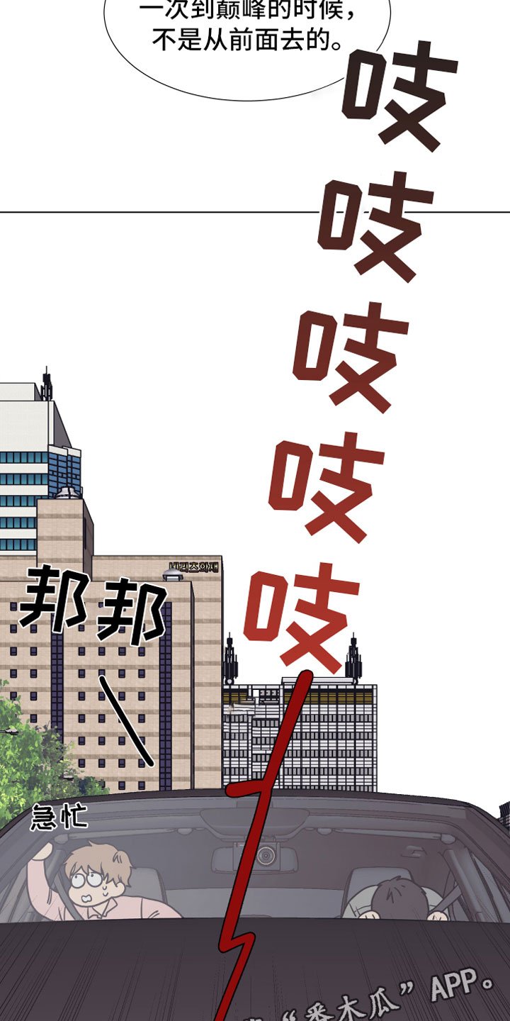第7章：疯了