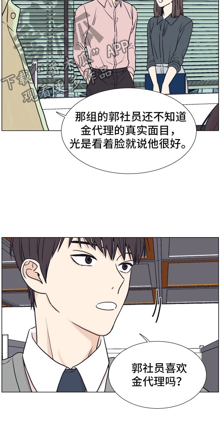 第8章：抖露