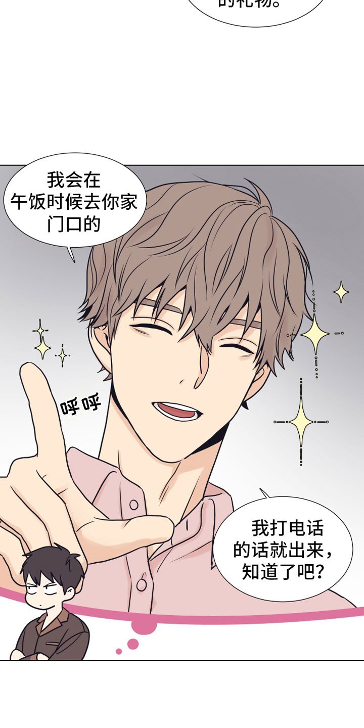 第9章：约会