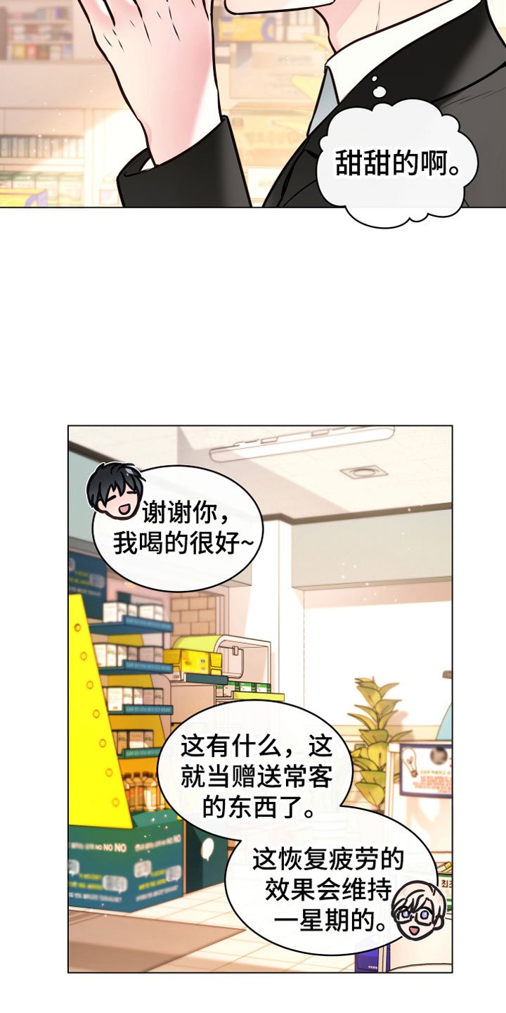第1章：恢复茶