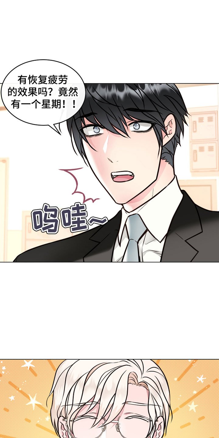 第1章：恢复茶