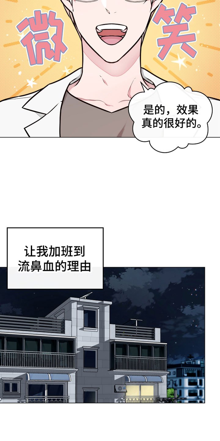 第1章：恢复茶