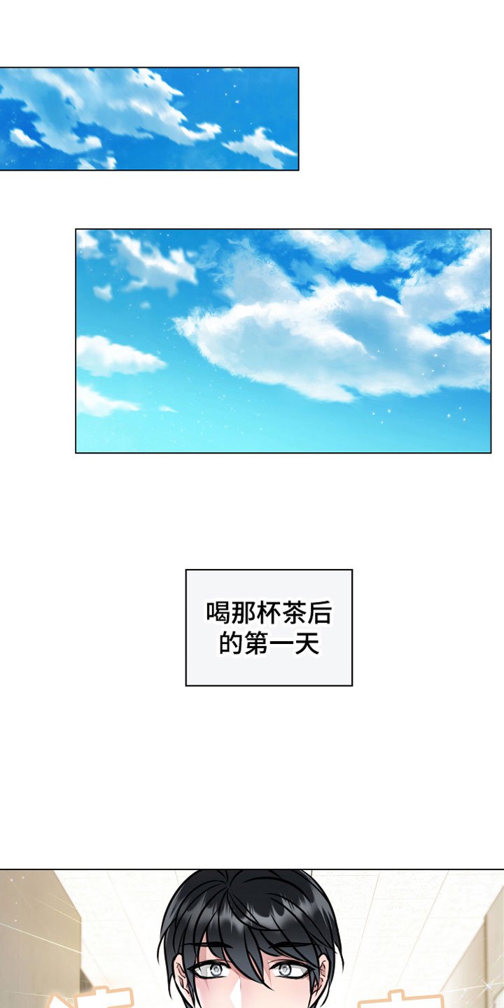 第1章：恢复茶