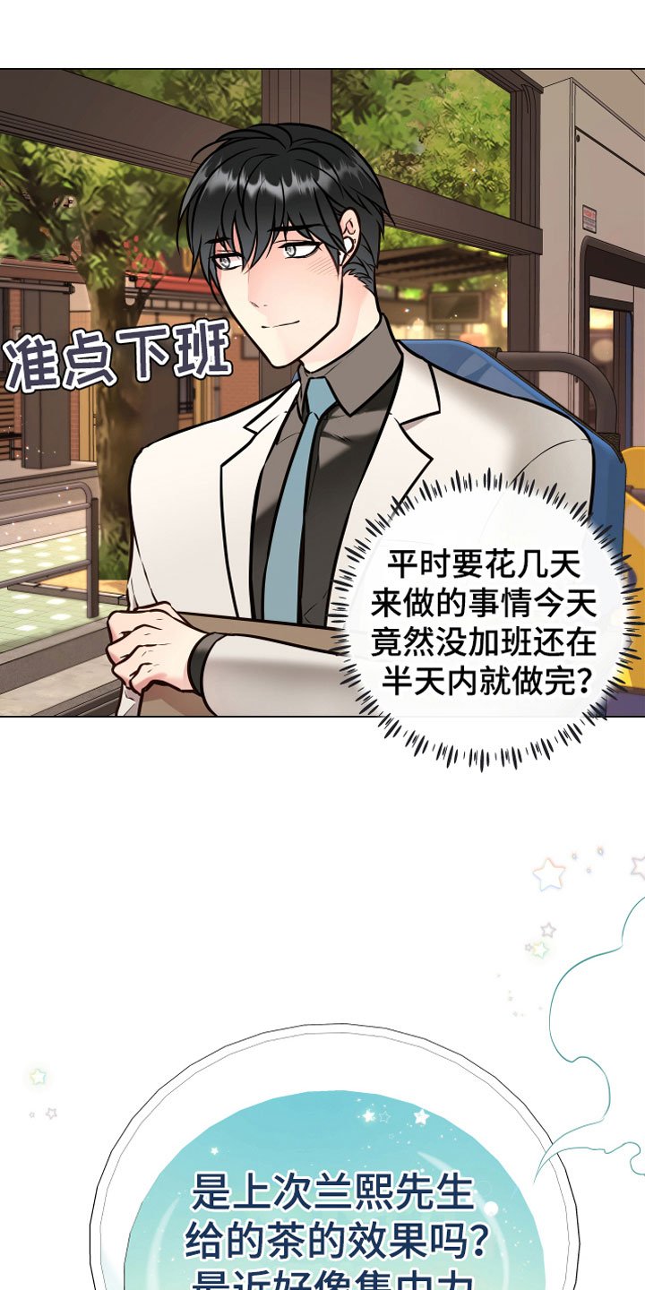 第1章：恢复茶