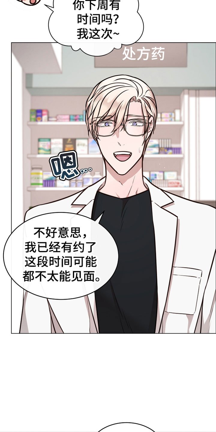 第10章：假装
