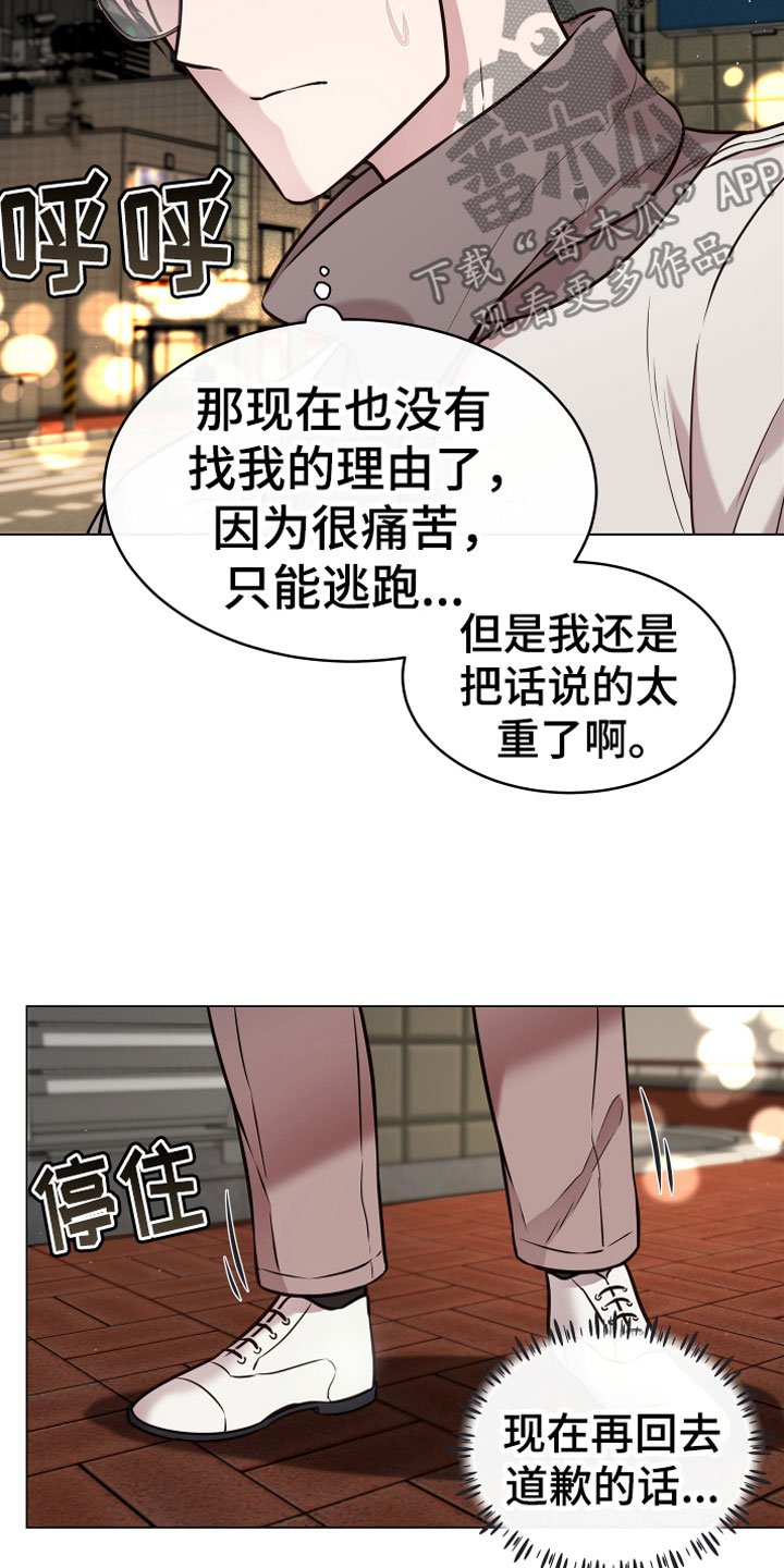 第11章：心软