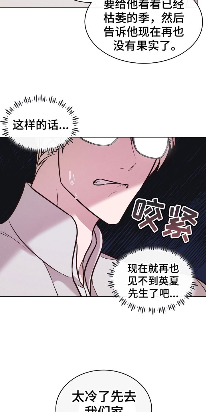 第11章：心软