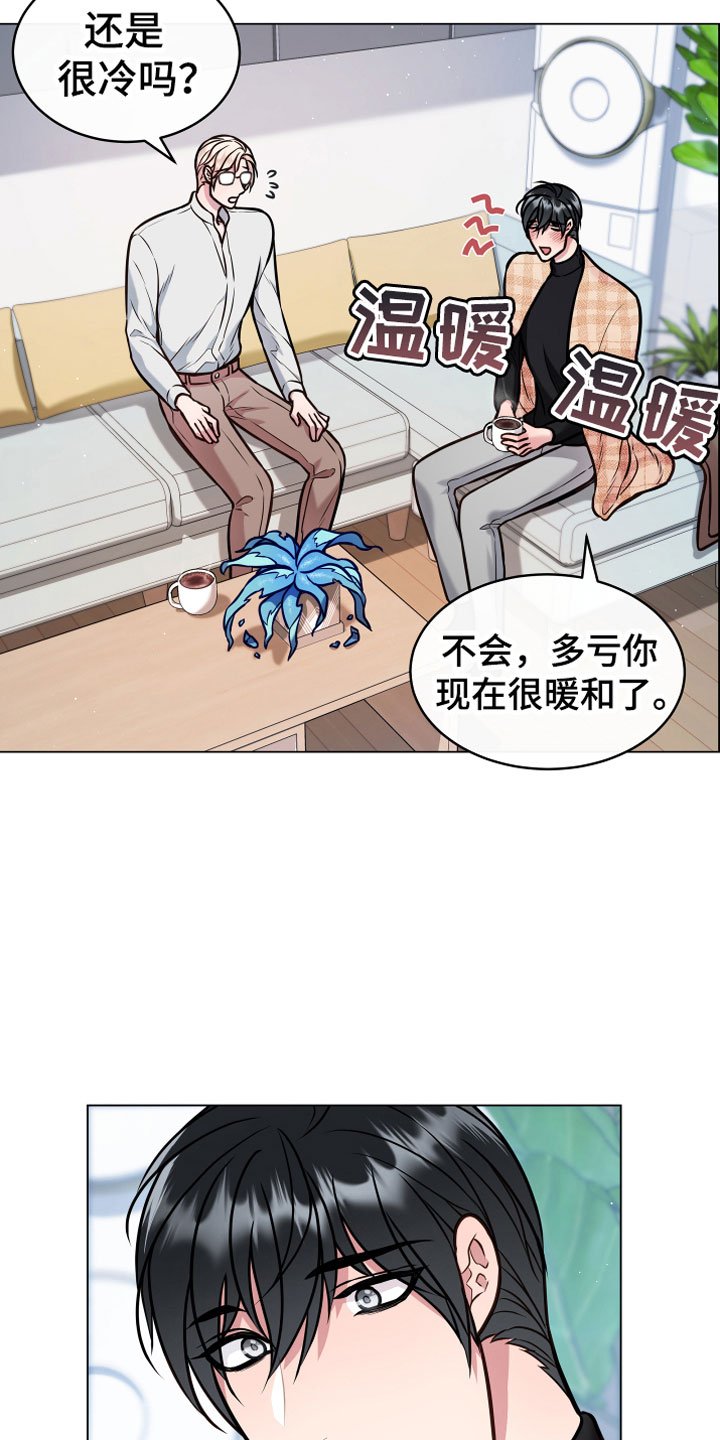 第12章：心意