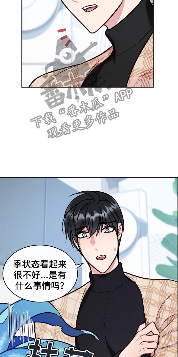 第12章：心意