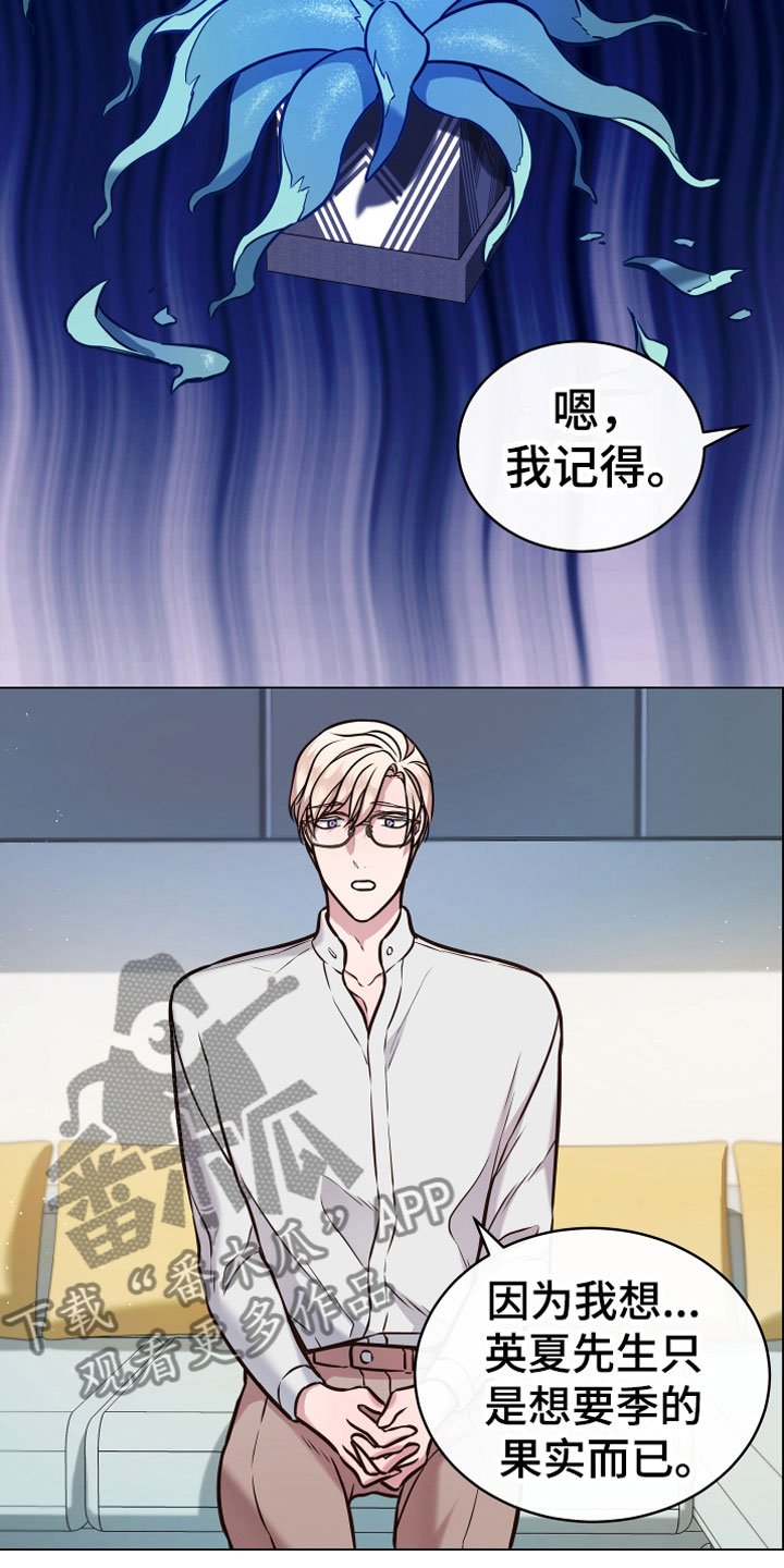 第12章：心意