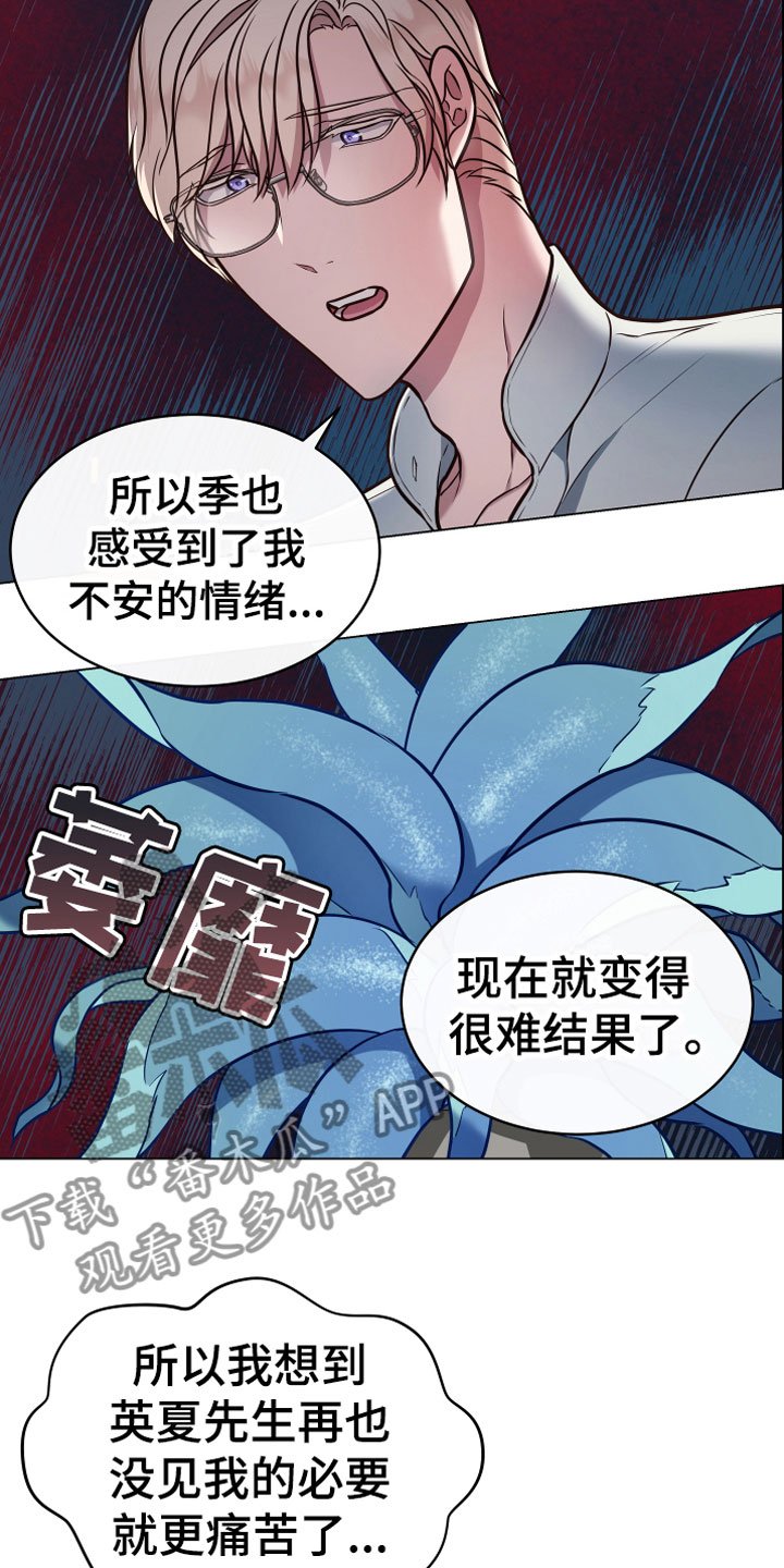 第12章：心意