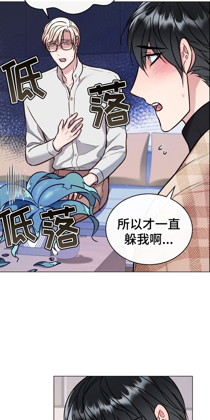 第12章：心意